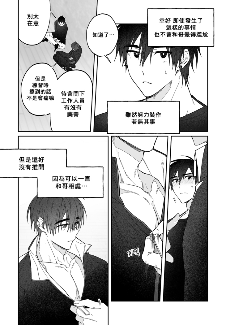 Do Yoon Kyu-hyuk Damn Hug Manga