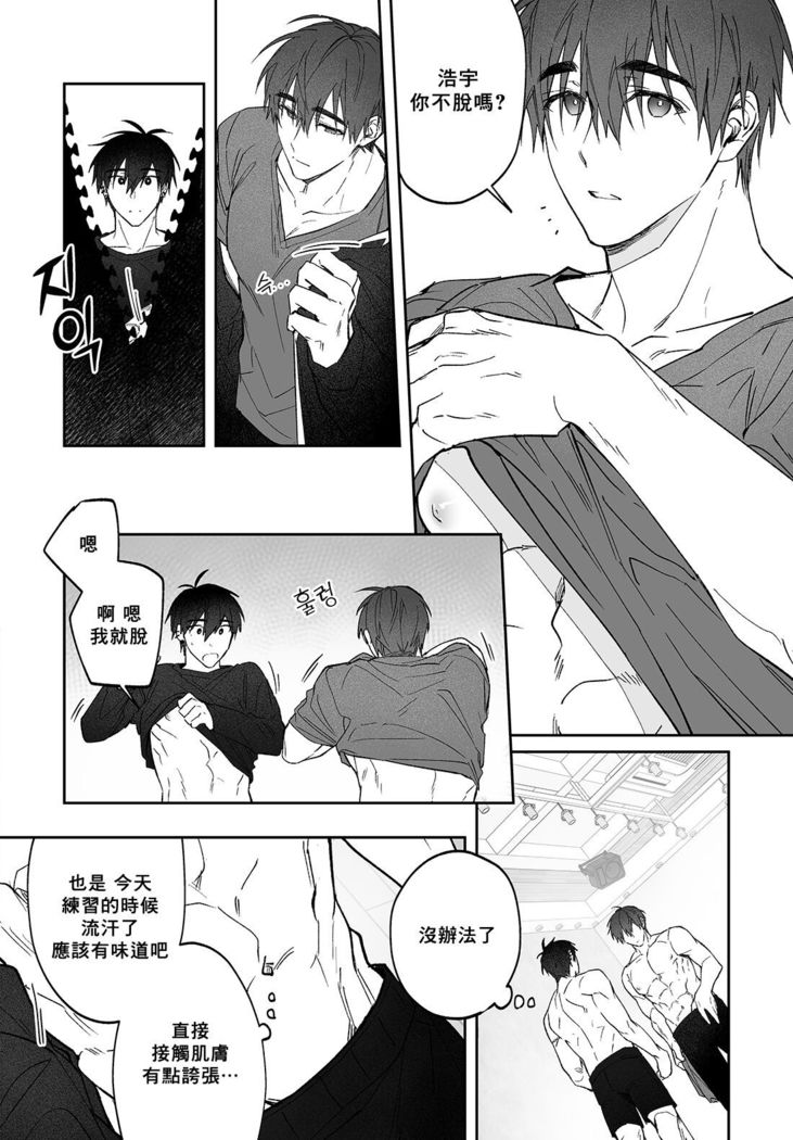 Do Yoon Kyu-hyuk Damn Hug Manga
