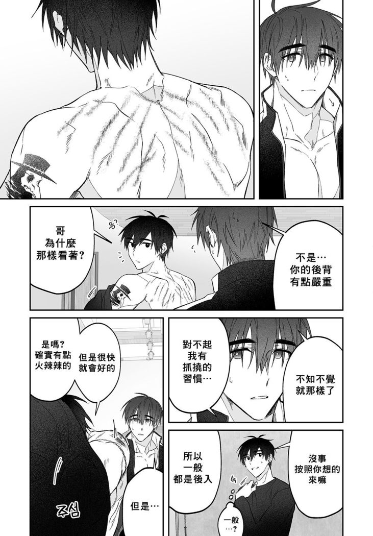 Do Yoon Kyu-hyuk Damn Hug Manga