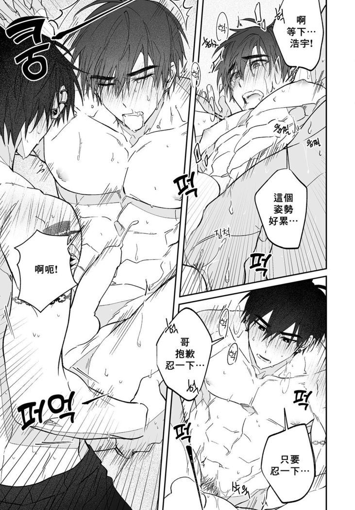 Do Yoon Kyu-hyuk Damn Hug Manga