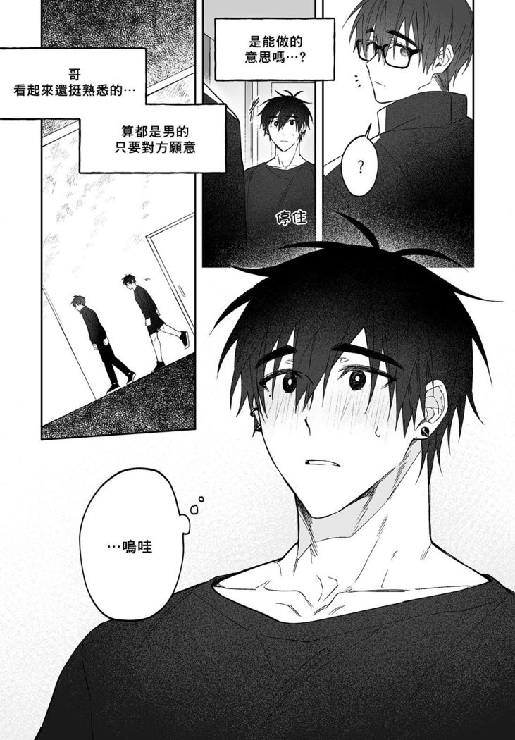 Do Yoon Kyu-hyuk Damn Hug Manga