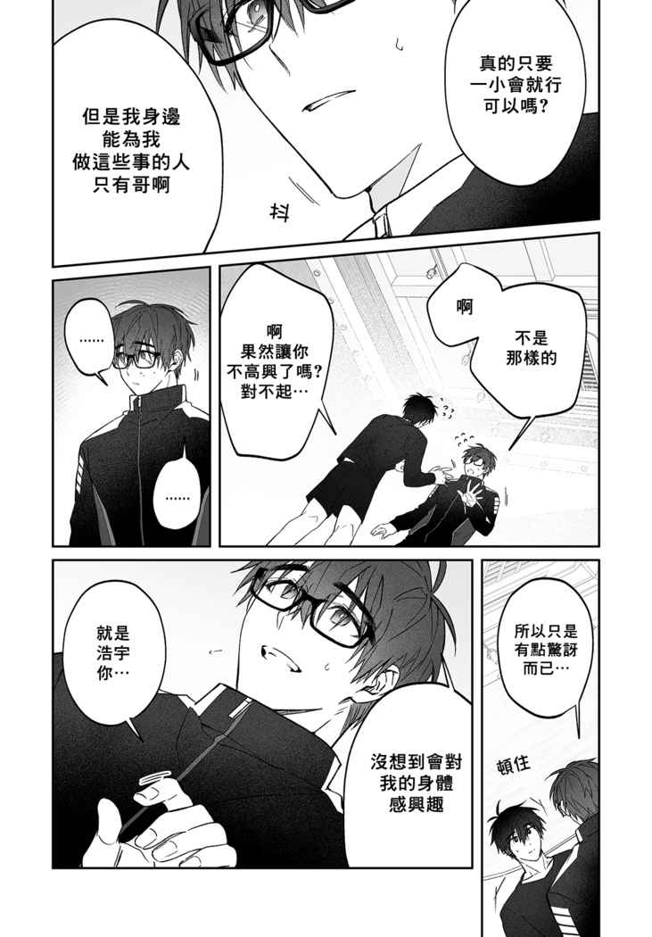 Do Yoon Kyu-hyuk Damn Hug Manga