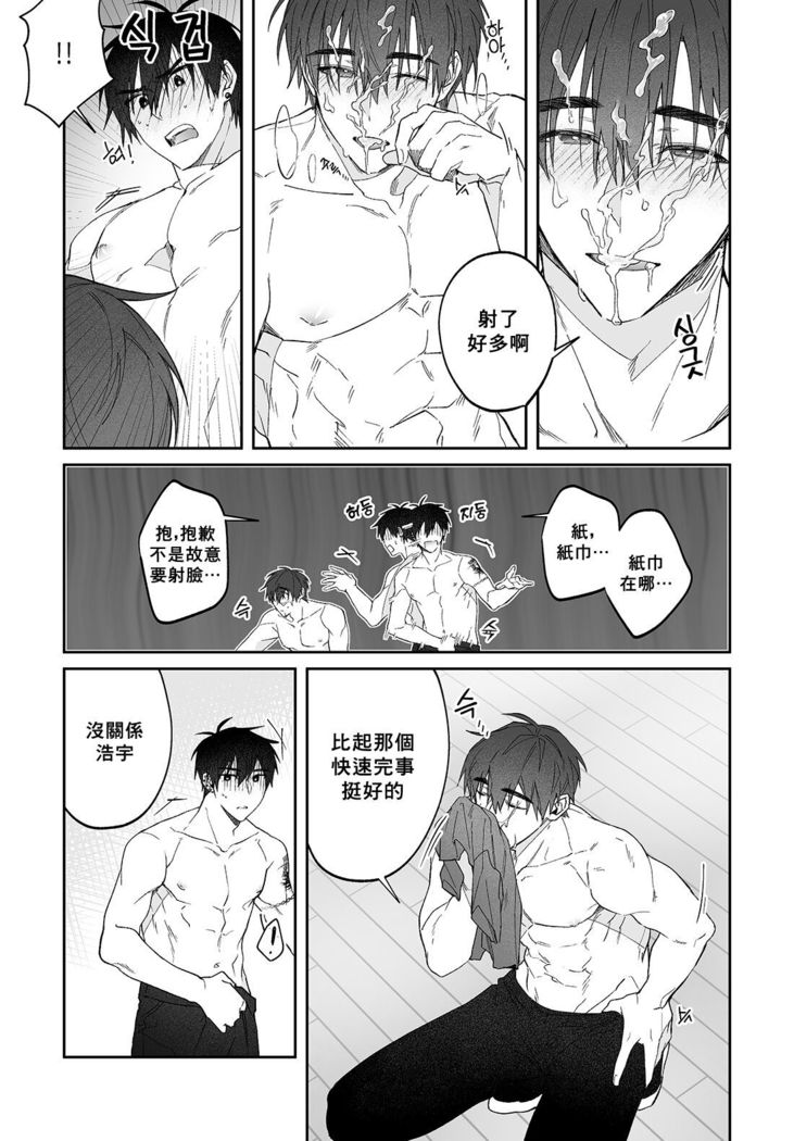Do Yoon Kyu-hyuk Damn Hug Manga