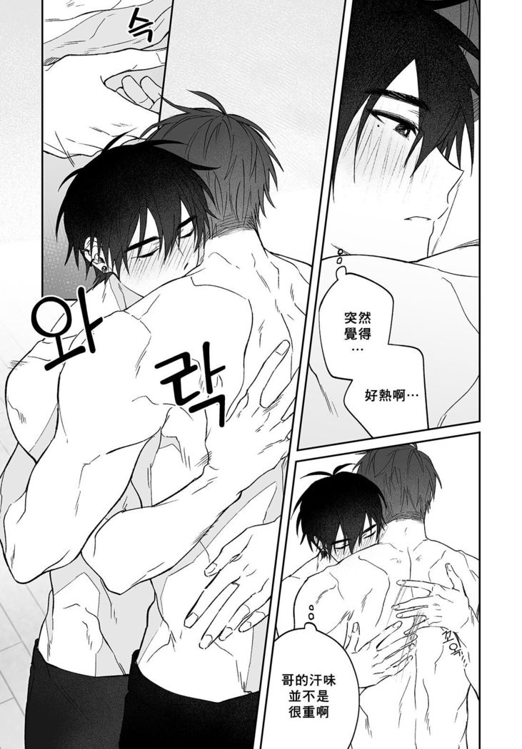 Do Yoon Kyu-hyuk Damn Hug Manga