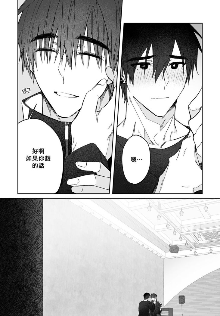 Do Yoon Kyu-hyuk Damn Hug Manga