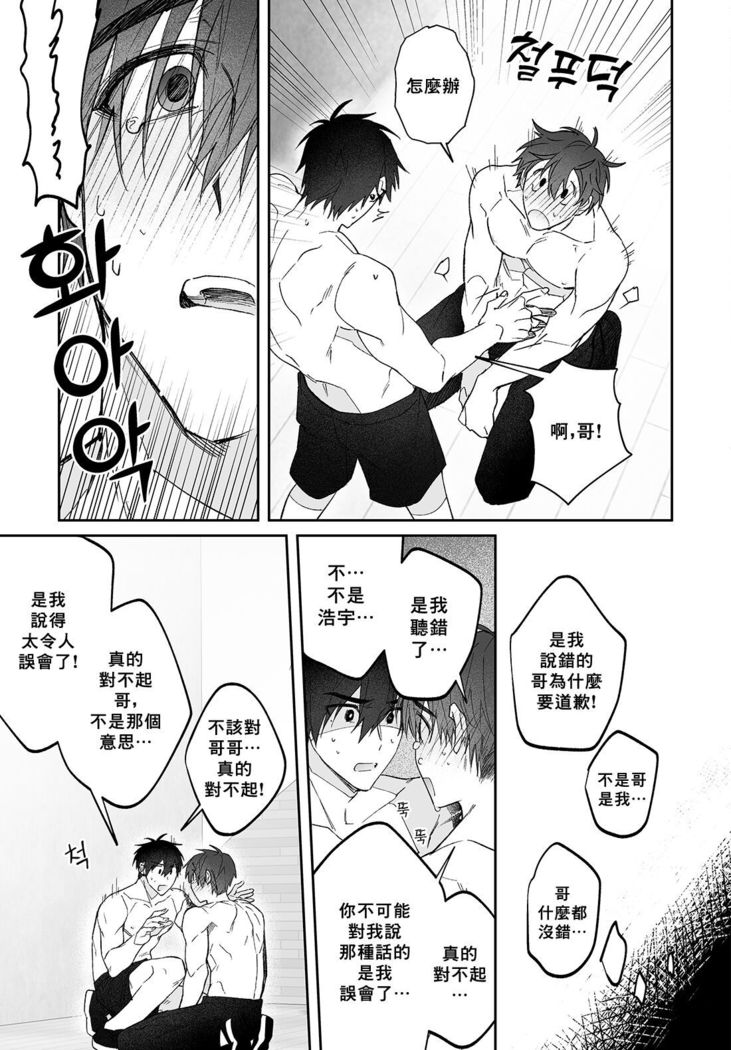 Do Yoon Kyu-hyuk Damn Hug Manga