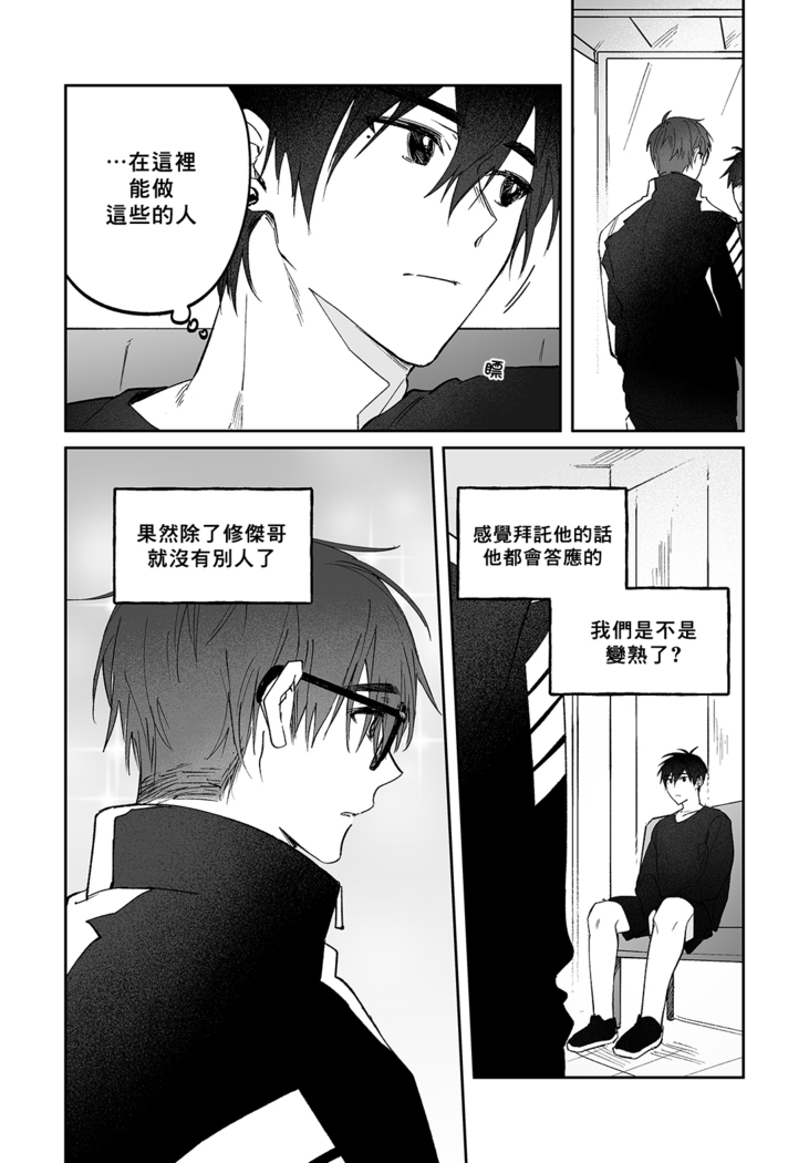 Do Yoon Kyu-hyuk Damn Hug Manga