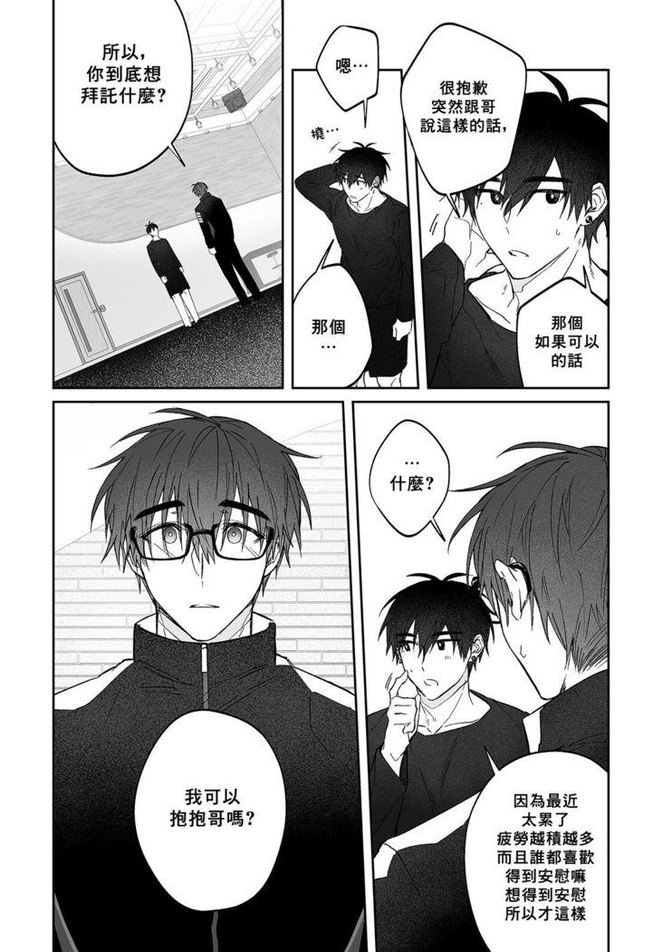 Do Yoon Kyu-hyuk Damn Hug Manga