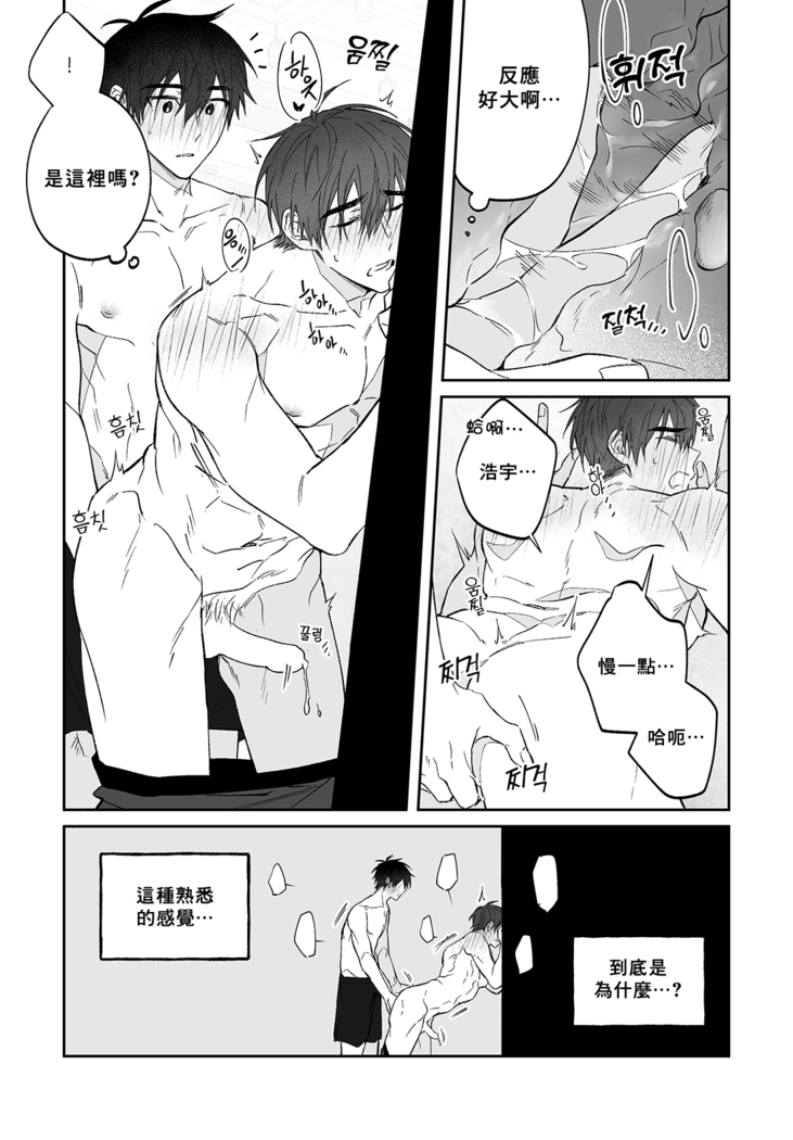 Do Yoon Kyu-hyuk Damn Hug Manga