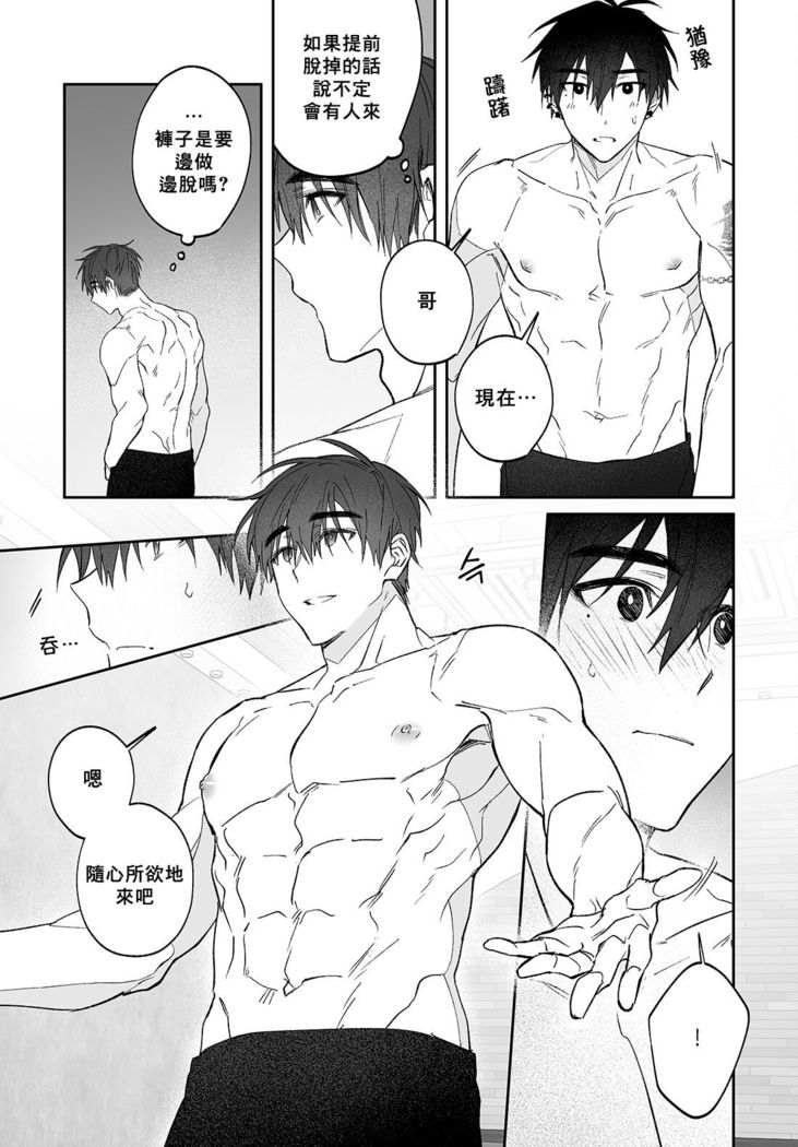 Do Yoon Kyu-hyuk Damn Hug Manga
