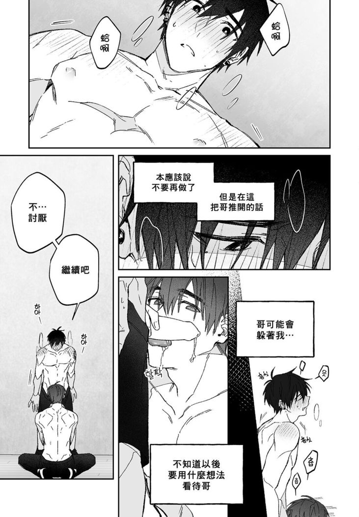 Do Yoon Kyu-hyuk Damn Hug Manga
