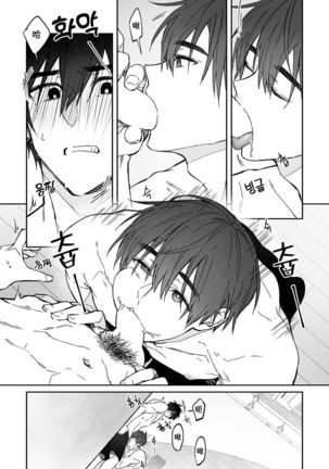 Do Yoon Kyu-hyuk Damn Hug Manga Page #29