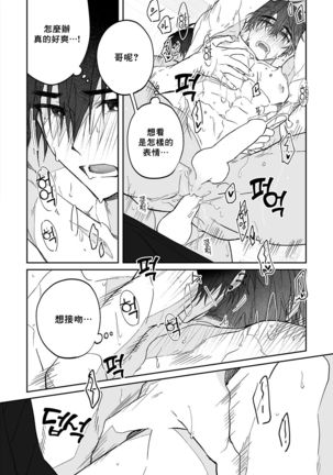 Do Yoon Kyu-hyuk Damn Hug Manga Page #44
