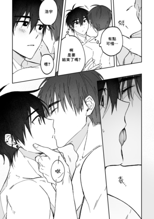 Do Yoon Kyu-hyuk Damn Hug Manga Page #25