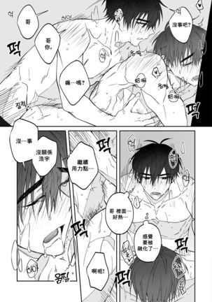 Do Yoon Kyu-hyuk Damn Hug Manga Page #43