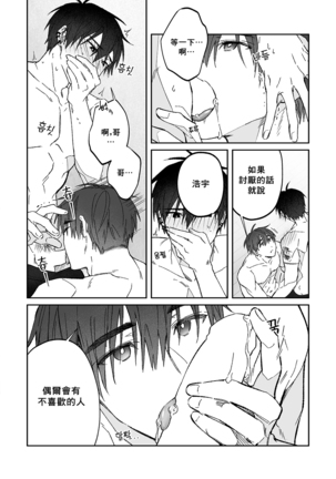 Do Yoon Kyu-hyuk Damn Hug Manga Page #30