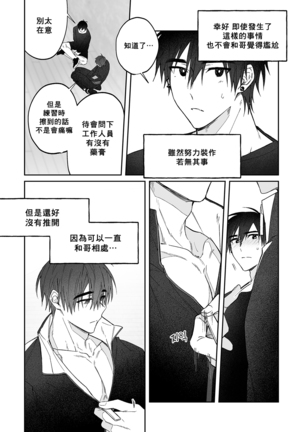 Do Yoon Kyu-hyuk Damn Hug Manga Page #52