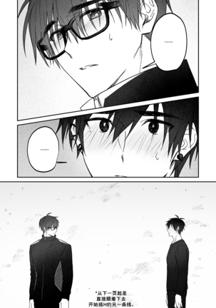 Do Yoon Kyu-hyuk Damn Hug Manga Page #24