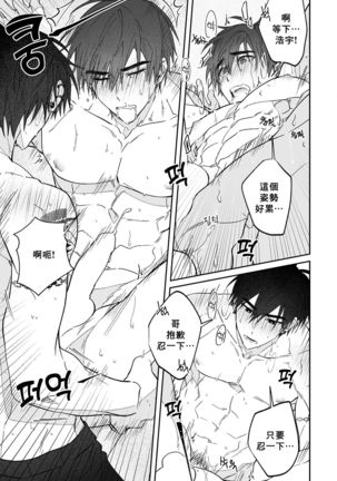 Do Yoon Kyu-hyuk Damn Hug Manga Page #45