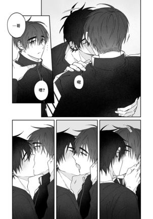 Do Yoon Kyu-hyuk Damn Hug Manga Page #53