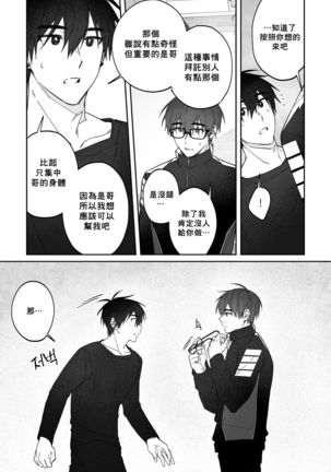 Do Yoon Kyu-hyuk Damn Hug Manga