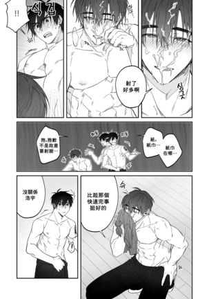 Do Yoon Kyu-hyuk Damn Hug Manga Page #33