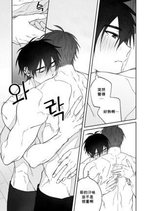 Do Yoon Kyu-hyuk Damn Hug Manga