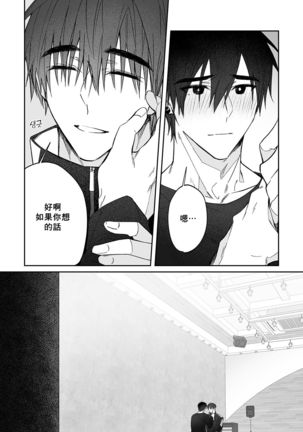 Do Yoon Kyu-hyuk Damn Hug Manga Page #55