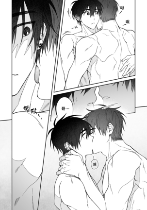 Do Yoon Kyu-hyuk Damn Hug Manga Page #16