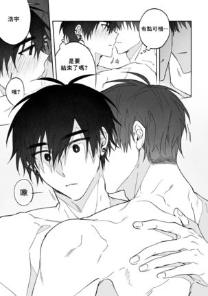 Do Yoon Kyu-hyuk Damn Hug Manga Page #15