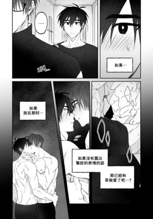 Do Yoon Kyu-hyuk Damn Hug Manga Page #22
