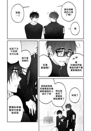 Do Yoon Kyu-hyuk Damn Hug Manga Page #21