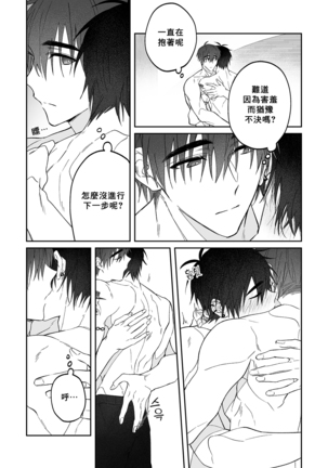 Do Yoon Kyu-hyuk Damn Hug Manga Page #14
