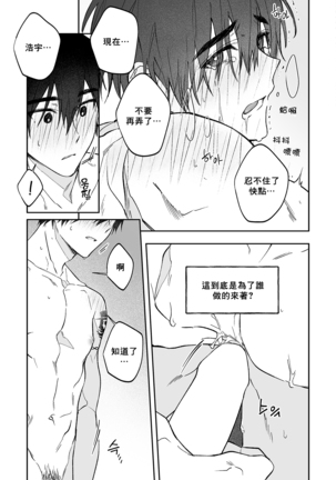Do Yoon Kyu-hyuk Damn Hug Manga Page #41