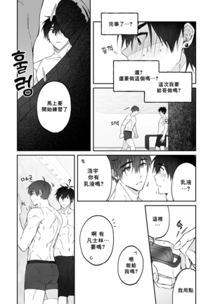 Do Yoon Kyu-hyuk Damn Hug Manga Page #34