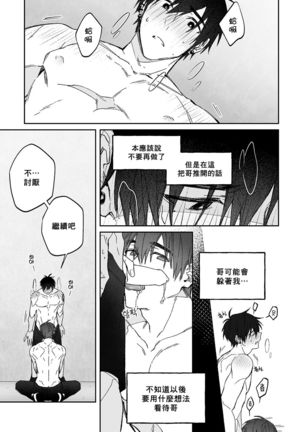 Do Yoon Kyu-hyuk Damn Hug Manga Page #31