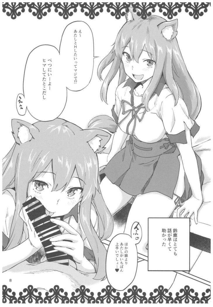 Okini no Musume to Katappashi kara Eroi Koto ga Shitai!
