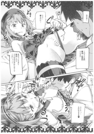 Okini no Musume to Katappashi kara Eroi Koto ga Shitai! Page #20