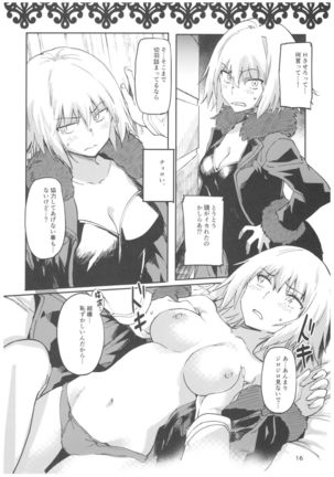 Okini no Musume to Katappashi kara Eroi Koto ga Shitai! Page #17