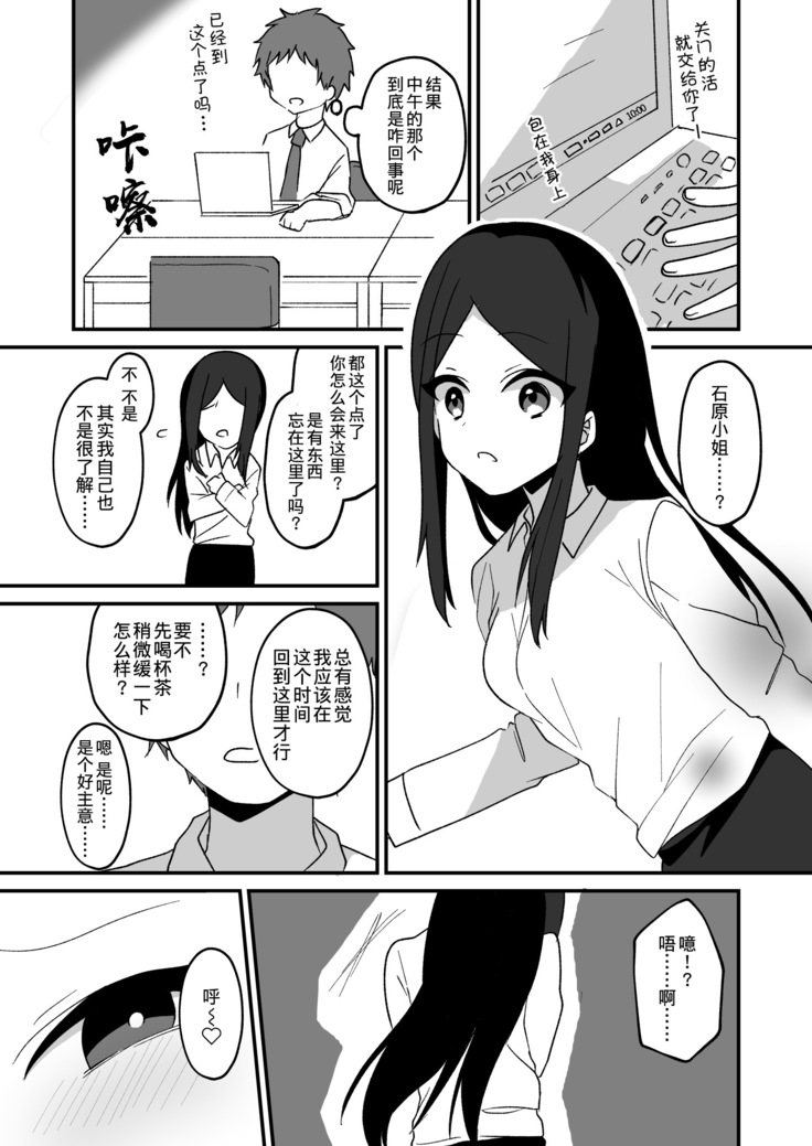 hyouitomodachi