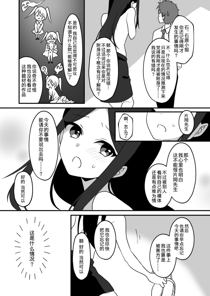 hyouitomodachi
