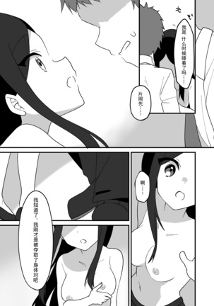 hyouitomodachi Page #14