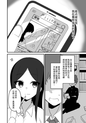 hyouitomodachi