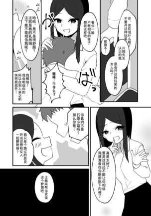 hyouitomodachi