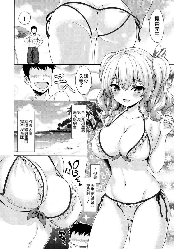 鹿島ちゃんとすいみんえっち