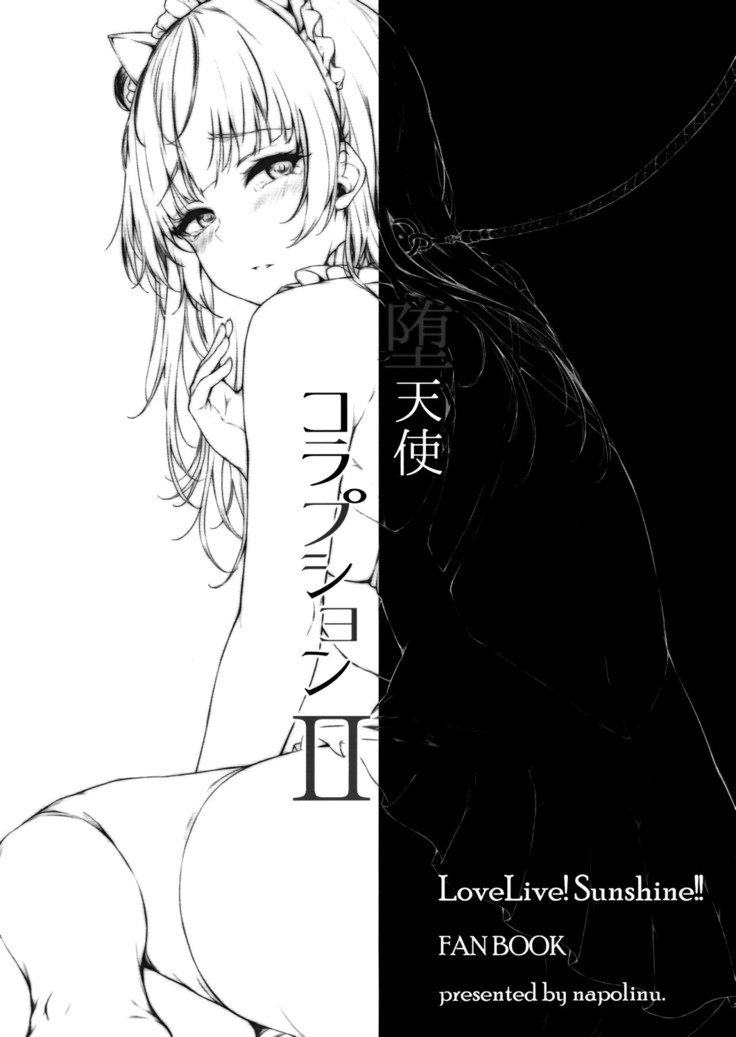 Datenshi Corruption II