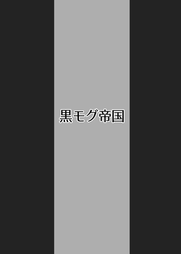 Isekai no Inbi