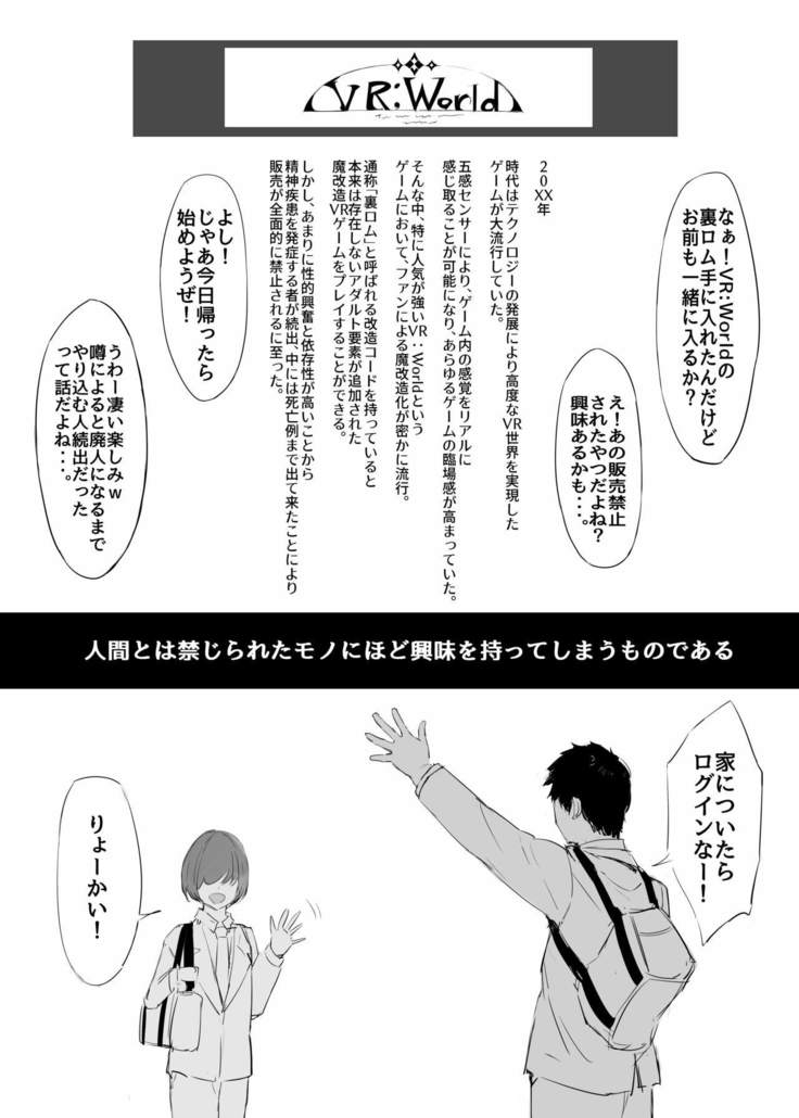 Isekai no Inbi