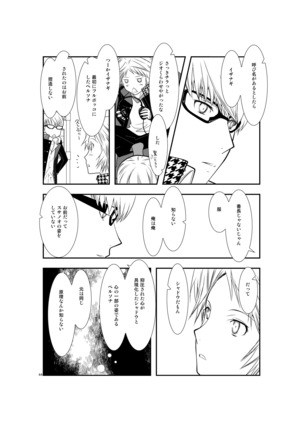 最後のキス Page #43