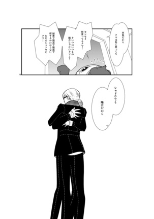 最後のキス - Page 15